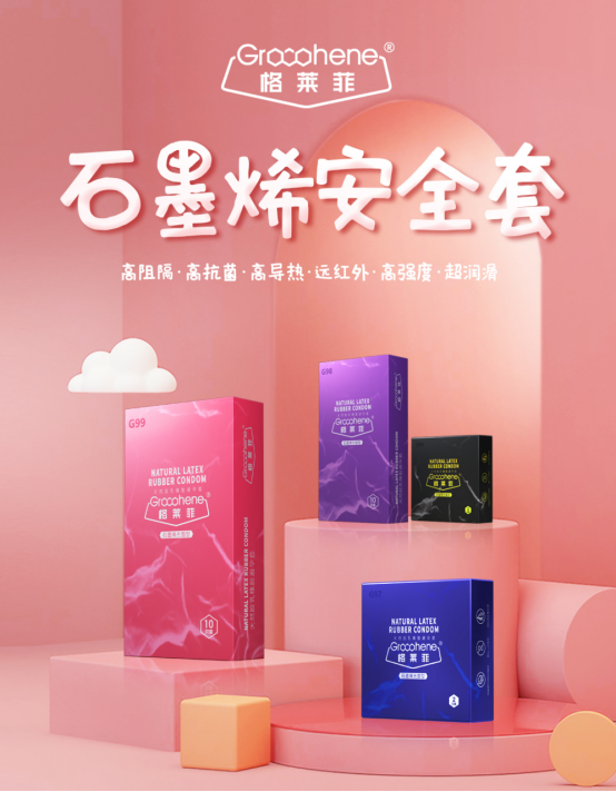 靠创新打造“护城河”，格莱菲尔构建石墨烯基两性防护品类新格局