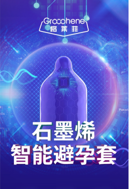 靠创新打造“护城河”，格莱菲尔构建石墨烯基两性防护品类新格局