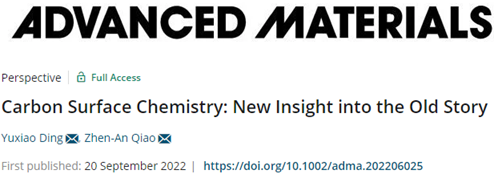 为啥同样是碳,性能千差万别?因为碳表面的玄机我们知道得太少 为啥同样是碳,性能千差万别?因为碳表面的玄机我们知道得太少