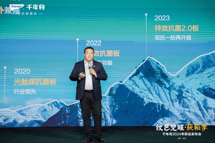 沉淀千年文化引领家居风尚|千年舟2024年新品发布会“纹艺觉醒·获稻季”圆满落幕