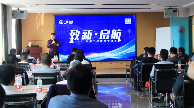 牛墨科技工程项目交流会放大招，1.5亿大手笔扶持经销商