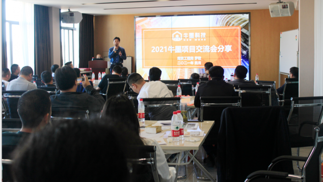 牛墨科技工程项目交流会放大招，1.5亿大手笔扶持经销商