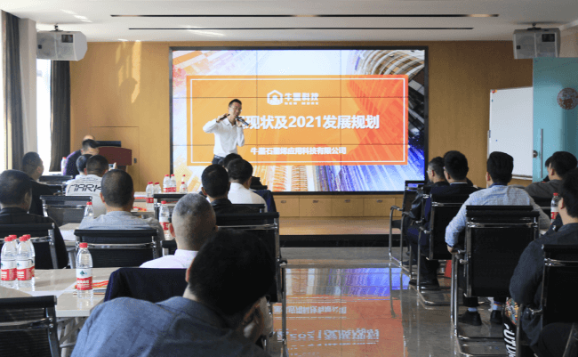 牛墨科技工程项目交流会放大招，1.5亿大手笔扶持经销商