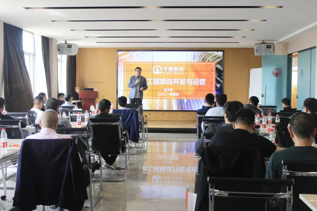牛墨科技工程项目交流会放大招，1.5亿大手笔扶持经销商