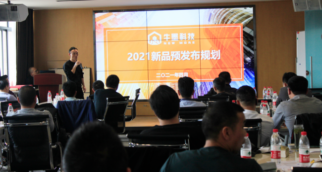 牛墨科技工程项目交流会放大招，1.5亿大手笔扶持经销商