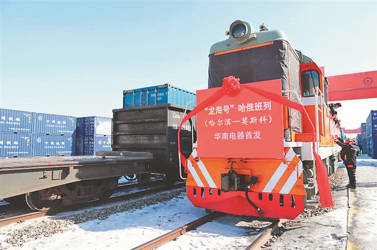 开放发展 哈尔滨新区乘势扬帆向未来｜四链融通升级 树起向北开放新标杆