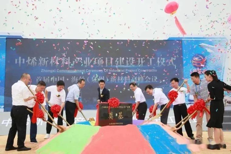 中烯新材料年产值100亿石墨烯涂料项目开工