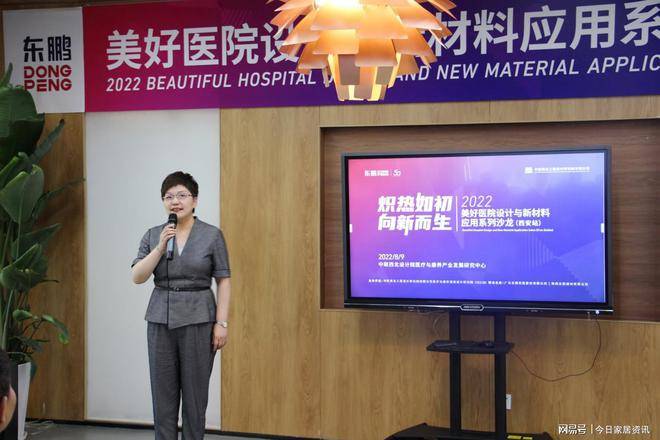 医疗设计师 城市点亮计划 | 东鹏控股系列沙龙西安站圆满举办