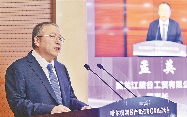 企业老总缘何为哈新区招商代言 哈尔滨新区成立招商联盟，123家成员单位中驻区企业表现踊跃