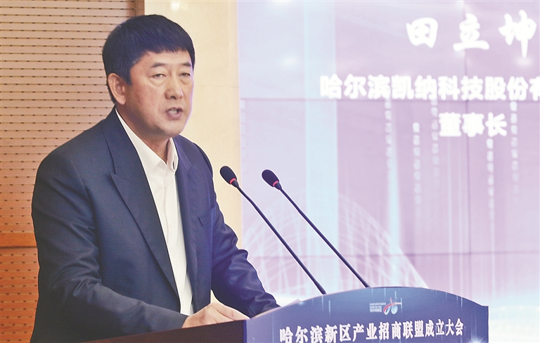 企业老总缘何为哈新区招商代言 哈尔滨新区成立招商联盟，123家成员单位中驻区企业表现踊跃