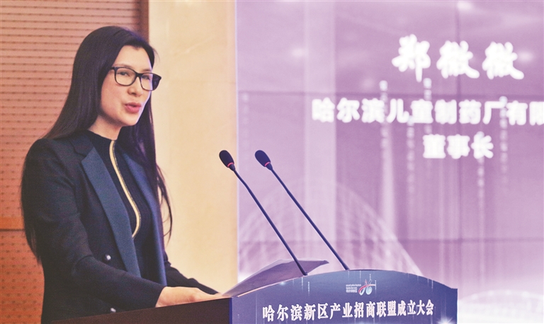 企业老总缘何为哈新区招商代言 哈尔滨新区成立招商联盟，123家成员单位中驻区企业表现踊跃