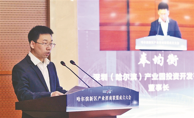 企业老总缘何为哈新区招商代言 哈尔滨新区成立招商联盟，123家成员单位中驻区企业表现踊跃