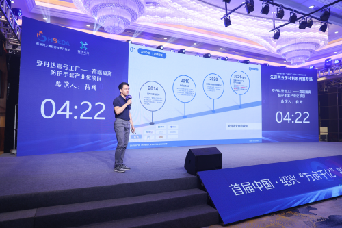 绍兴“万亩千亿” 先进高分子材料专场赛圆满落幕