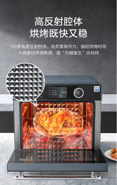 烤制效率破局者 美的智能免预热烤箱PT3550W引领烤管3.0时代新变革