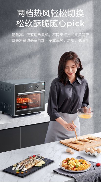 烤制效率破局者 美的智能免预热烤箱PT3550W引领烤管3.0时代新变革