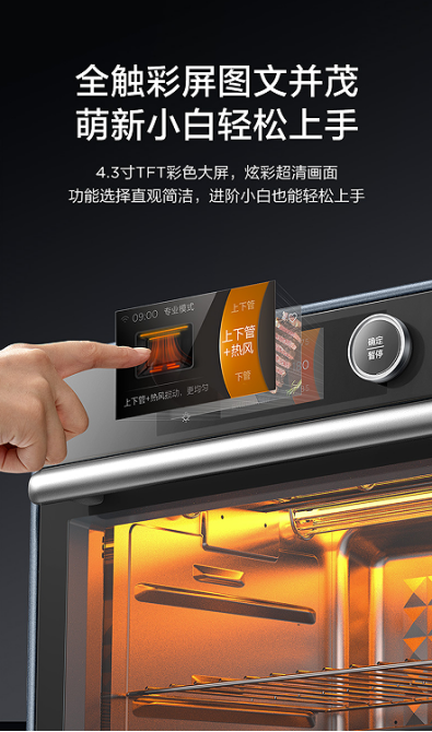 烤制效率破局者 美的智能免预热烤箱PT3550W引领烤管3.0时代新变革