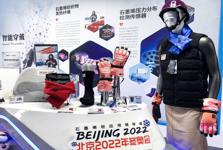 快速升温超耐寒！“黑金”石墨烯为冬奥赛场留住温暖