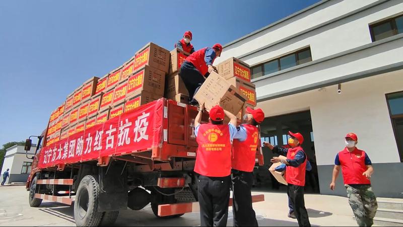 方大集团为红古区捐赠防疫口罩