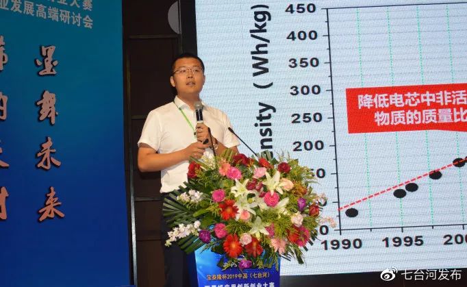 2019中国七台河石墨烯应用创新创业大赛暨石墨产业发展高端研讨会启幕