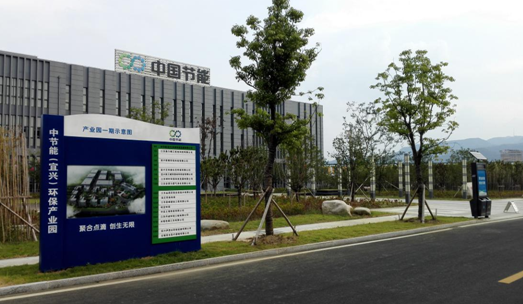 宜兴产业园成功引进石墨烯新材料公司