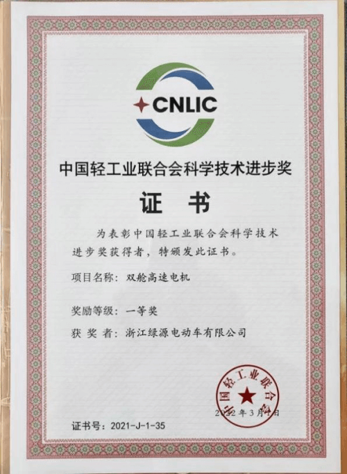 全新液冷电机及石墨烯快冷科技发布 绿源刷新电动车行业技术天花板