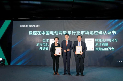全新液冷电机及石墨烯快冷科技发布 绿源刷新电动车行业技术天花板