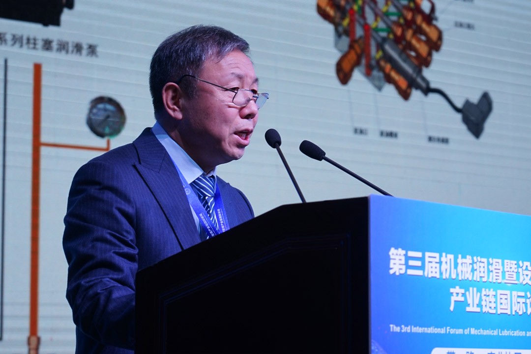 第三届机械润滑暨设备健康管理产业链国际论坛在郑州召开