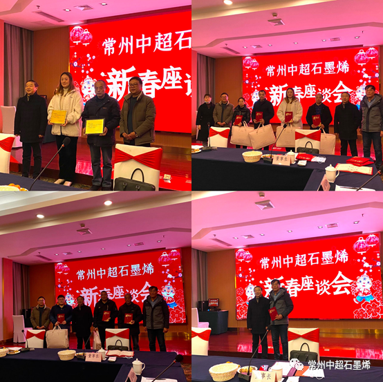 凝心聚力话发展，新春座谈暖人心