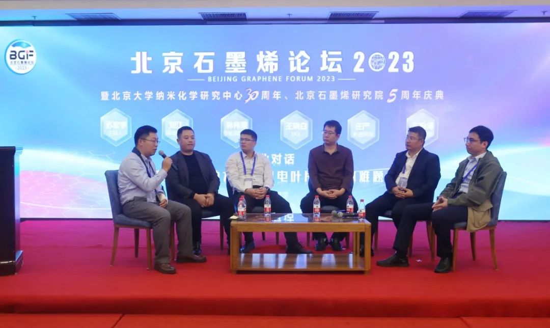 风劲帆满，戮力前行，北京石墨烯论坛2023圆满闭幕