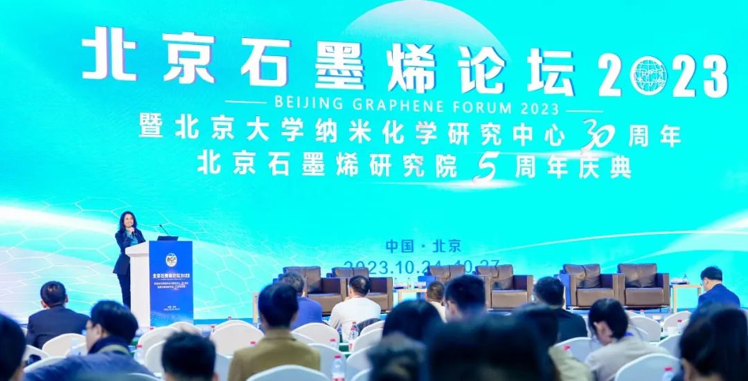 风劲帆满，戮力前行，北京石墨烯论坛2023圆满闭幕