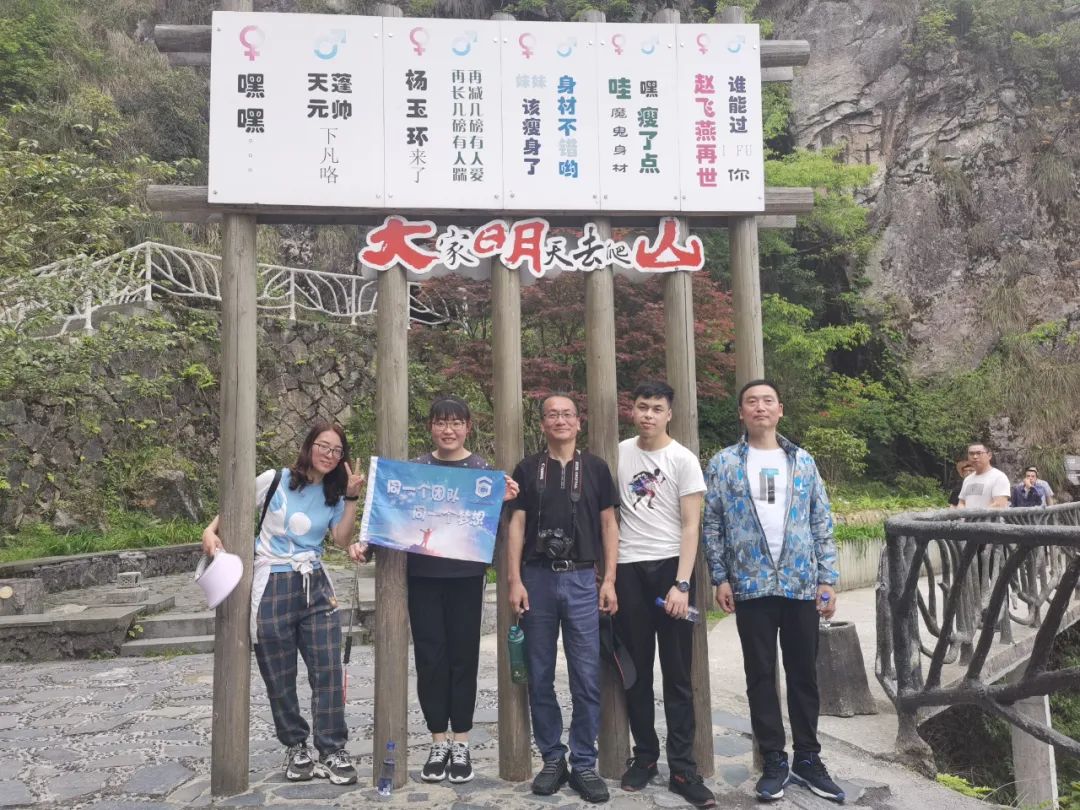 同一个团队，同一个梦想——第六元素团建活动圆满结束