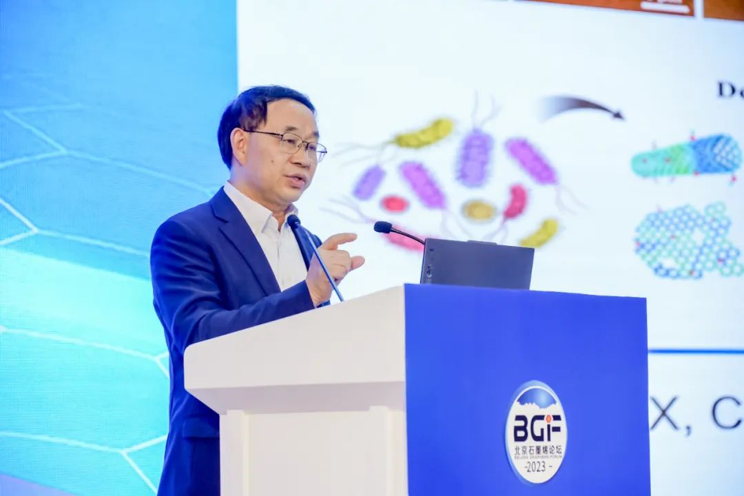 诺贝尔物理学奖得主、院士共同助力石墨烯产业发展——北京石墨烯论坛2023专题报道（二）