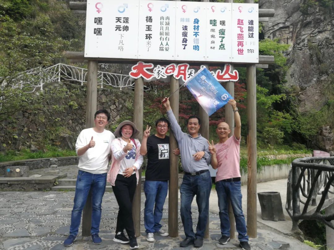 同一个团队，同一个梦想——第六元素团建活动圆满结束