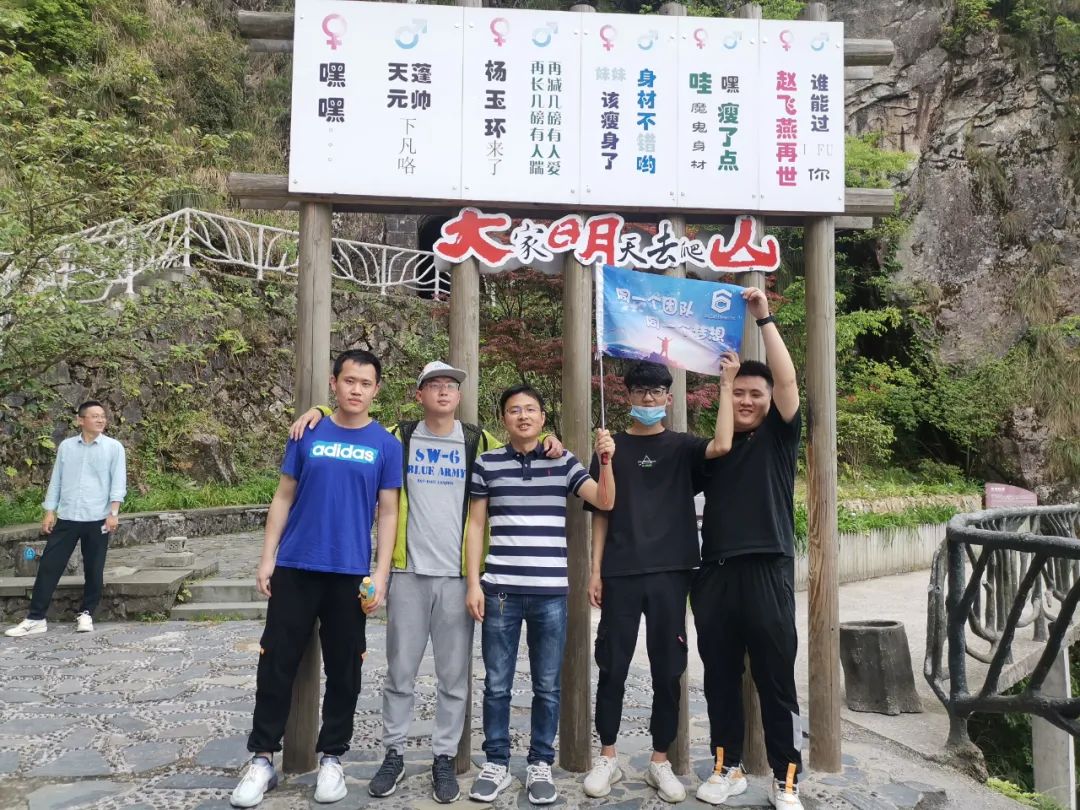 同一个团队，同一个梦想——第六元素团建活动圆满结束