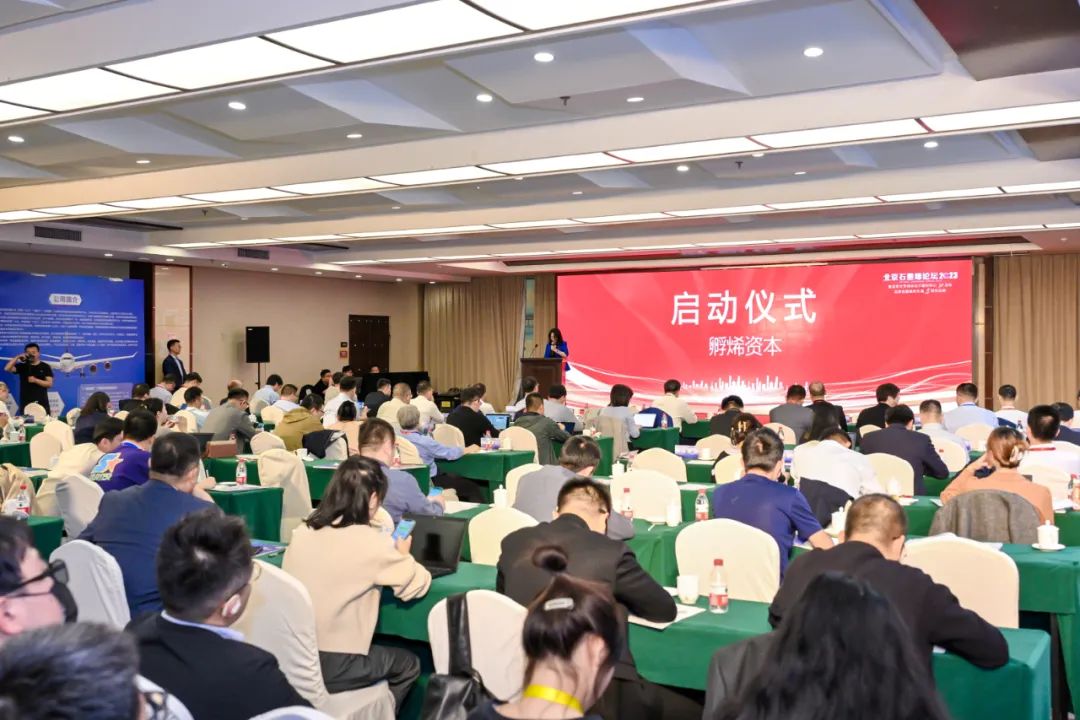 孵烯资本论坛“正本清源、贯通产融”——北京石墨烯论坛2023专题报道（三）