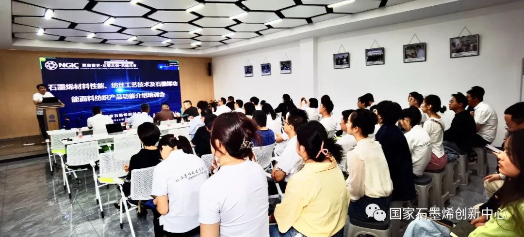 图文速览｜国家石墨烯创新中心工作回顾（10月16日-10月29日）