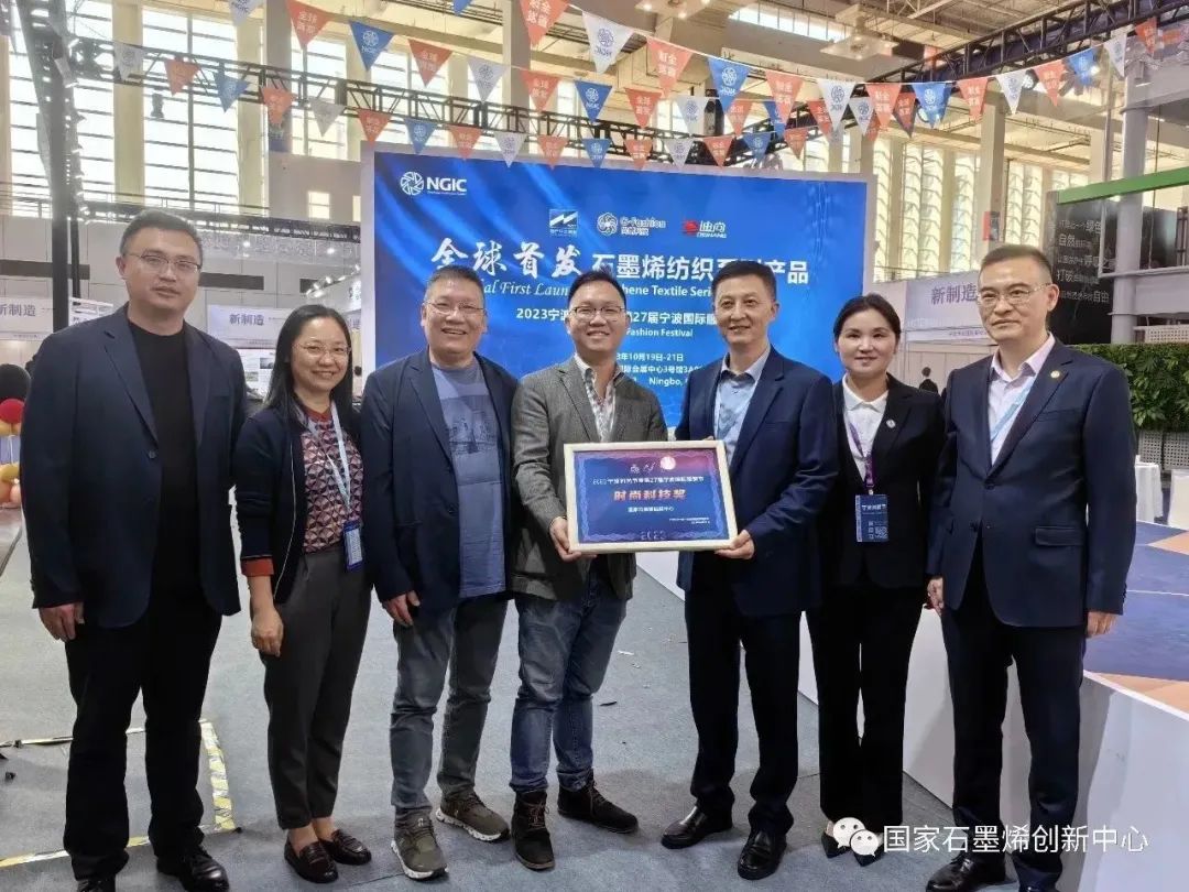 图文速览｜国家石墨烯创新中心工作回顾（10月16日-10月29日）