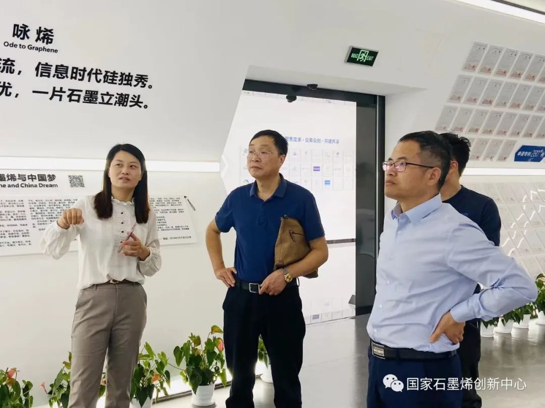 图文速览｜国家石墨烯创新中心工作回顾（10月16日-10月29日）