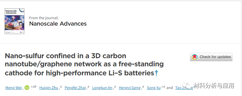 郑州航院《Nanoscale Adv》：碳纳米管和石墨烯互穿式3D框架的柔性硫阴极，用于高性能Li-S电池