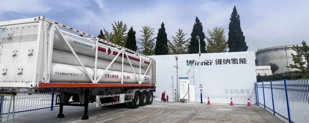 “氢”尽全力：西安从“新”出发