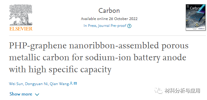 北京大学《Carbon》：PHP-石墨烯纳米带组装多孔金属碳，用于高比容量钠离子电池阳极