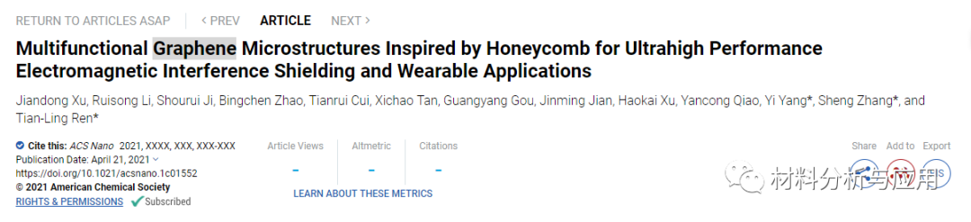 清华大学《ACS Nano》：蜂窝启发的多孔石墨烯微结构，用于超高性能电磁干扰屏蔽和可穿戴应用