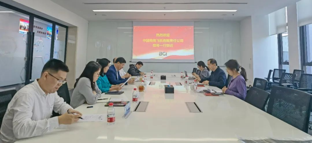 中国商飞徐吉峰一行到BGI交流座谈
