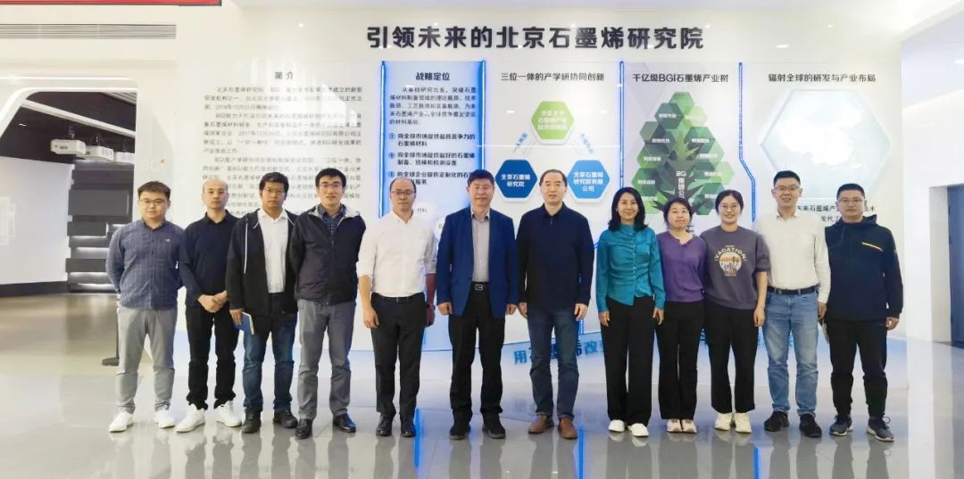 中国商飞徐吉峰一行到BGI交流座谈