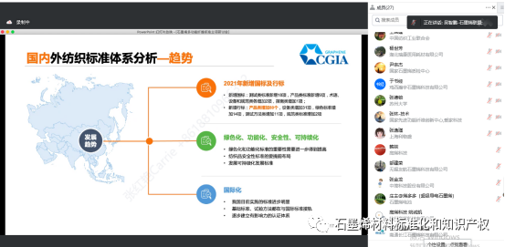 联盟标准 |“石墨烯多功能纤维”产业交流与标准研讨会顺利召开