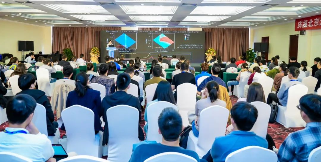 青年科学家论坛：集聚科创人才、勇担青年使命——北京石墨烯论坛2023专题报道（六）