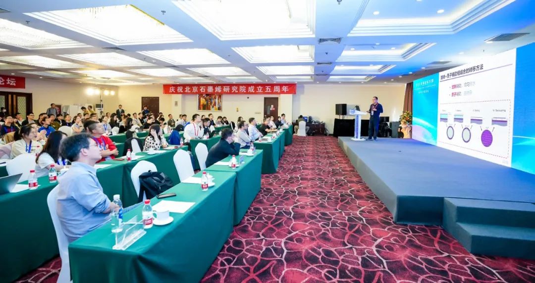 青年科学家论坛：集聚科创人才、勇担青年使命——北京石墨烯论坛2023专题报道（六）