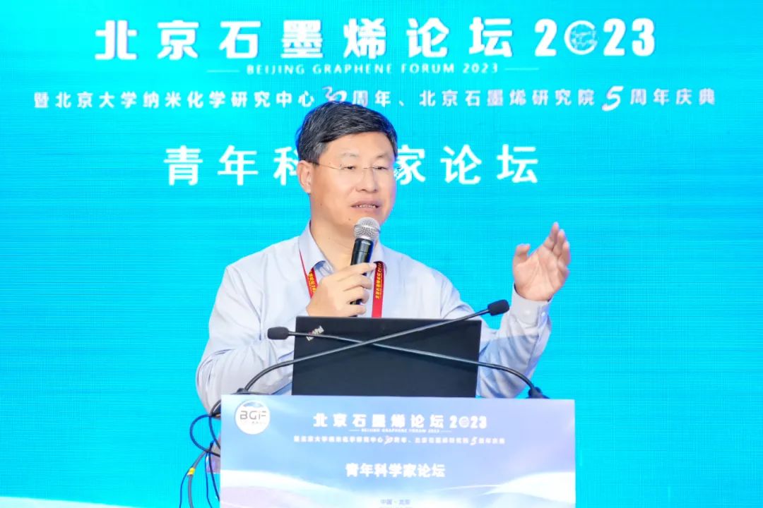 青年科学家论坛：集聚科创人才、勇担青年使命——北京石墨烯论坛2023专题报道（六）