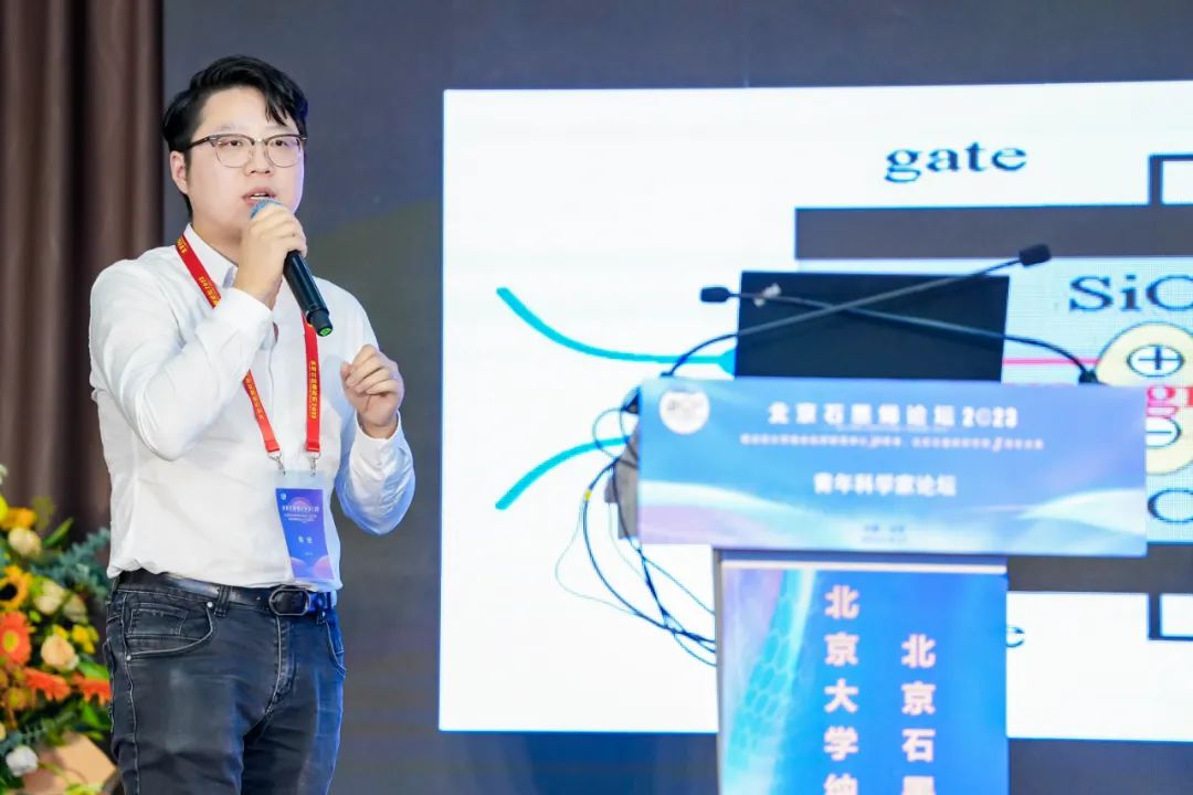 青年科学家论坛：集聚科创人才、勇担青年使命——北京石墨烯论坛2023专题报道（六）