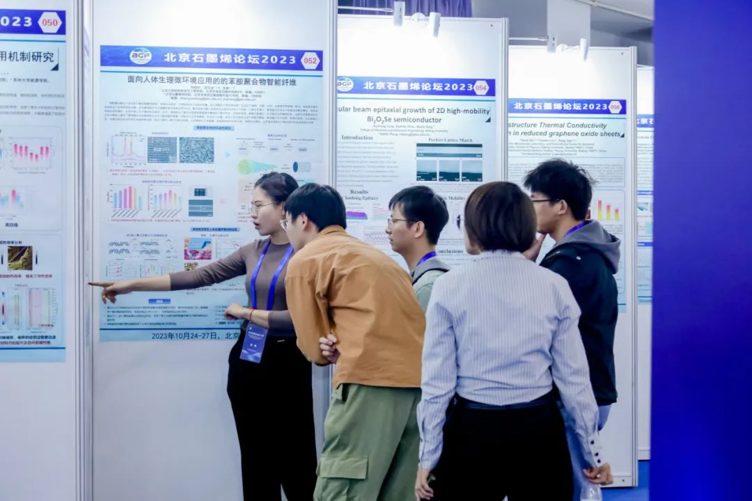 墙报展：架起学术沟通桥梁——北京石墨烯论坛2023专题报道（七）